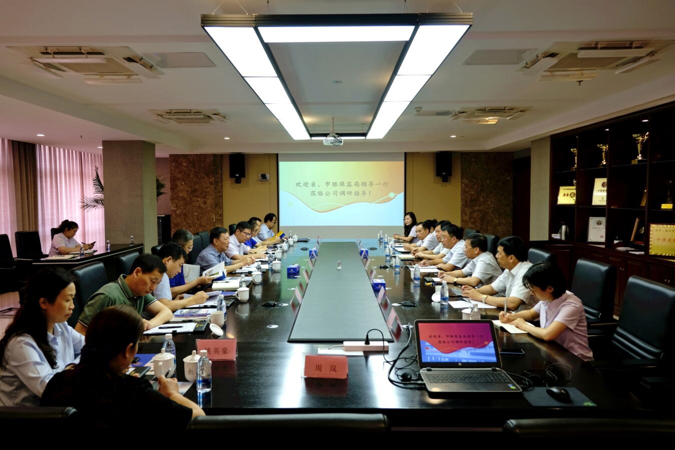 傾聽企業(yè)心聲，助力復工復產(chǎn)！省、市銀保監(jiān)局領導到集團公司調研