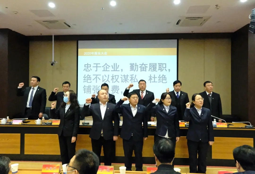 『定航定向，乘風(fēng)破浪』集團(tuán)公司2020年股東大會勝利召開！