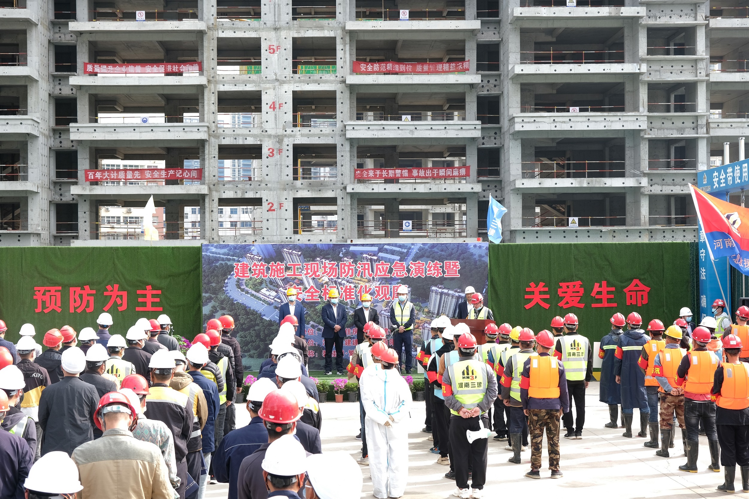 關(guān)愛生命、預(yù)防為主——集團公司在新安縣碧桂園·繁花里舉辦防汛應(yīng)急演練暨安全標(biāo)準(zhǔn)化觀摩