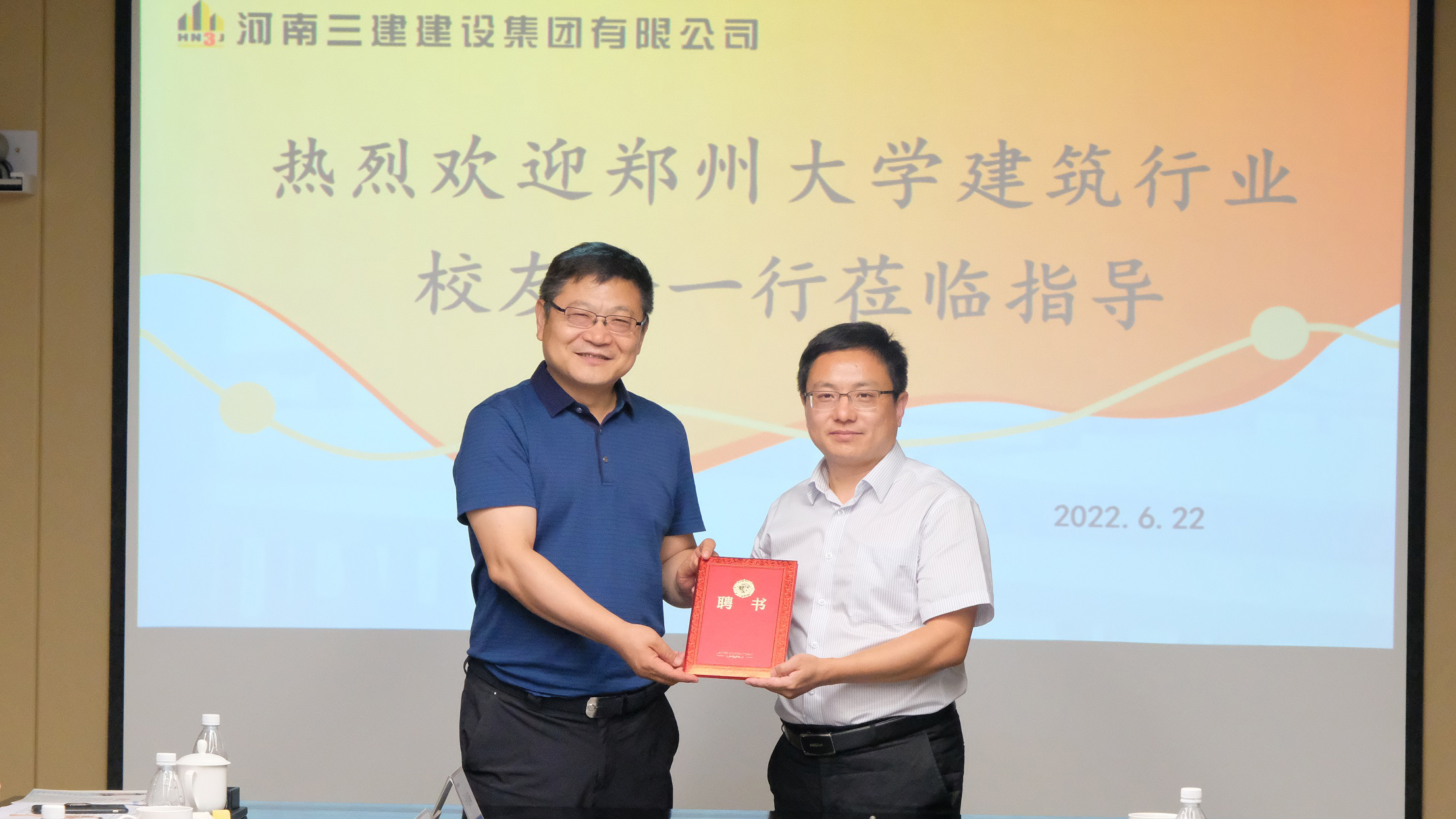 鄭州大學(xué)建筑行業(yè)校友會領(lǐng)導(dǎo)一行到集團公司參訪交流！