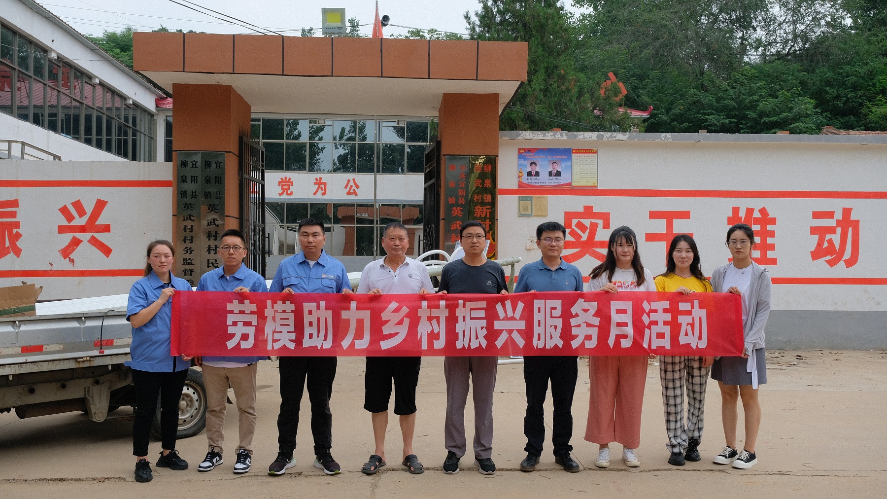 發(fā)揚(yáng)勞模精神，助力鄉(xiāng)村振興！
