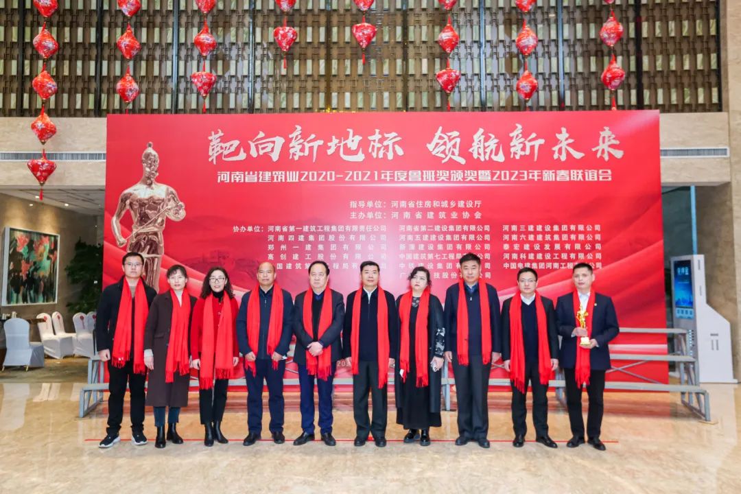 筑夢、逐夢、圓夢——把握新形勢，發(fā)揮新作用，創(chuàng)建精品工程新未來！