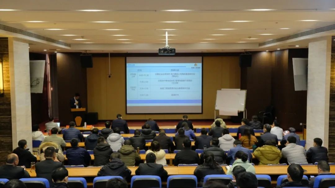 「開工第一課」完善合規(guī)體系建設(shè)，助力集團(tuán)公司高質(zhì)量發(fā)展！