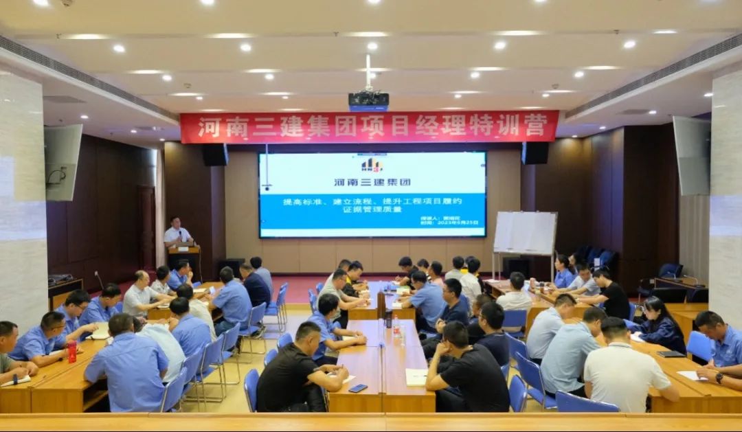 集團(tuán)公司第二屆“項(xiàng)目經(jīng)理特訓(xùn)營(yíng)（核心團(tuán)隊(duì)）”專題培訓(xùn)圓滿結(jié)束！