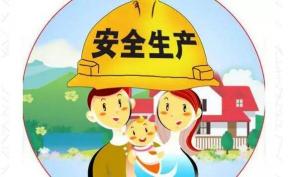 您的安全，是給孩子最深沉的愛 ? ? ? ? ? ? ? ?? ?——致全體員工的公開信