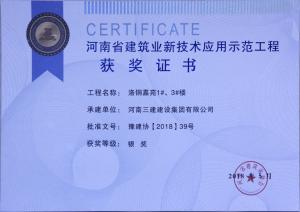 洛銅嘉苑1#、3#樓