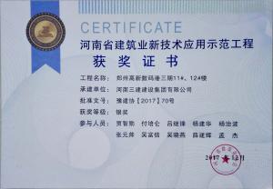 鄭州高新數(shù)碼港三期11#、12#樓