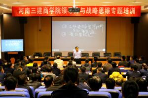 三建商學(xué)院 | 領(lǐng)導(dǎo)力與戰(zhàn)略思維專題培訓(xùn)，智能會(huì)議系統(tǒng)助力集團(tuán)鄭洛兩地協(xié)同互動(dòng)