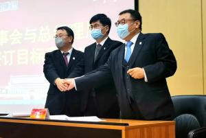 集團公司2020年股東大會和年度工作會暨員工代表大會勝利召開！