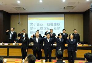 『定航定向，乘風(fēng)破浪』集團(tuán)公司2020年股東大會(huì)勝利召開(kāi)！