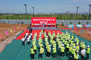 集團(tuán)公司承建的洛陽市第二高級中學(xué)新校區(qū)奠基開工！