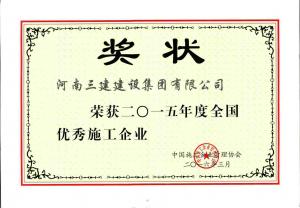 2015年國(guó)優(yōu)